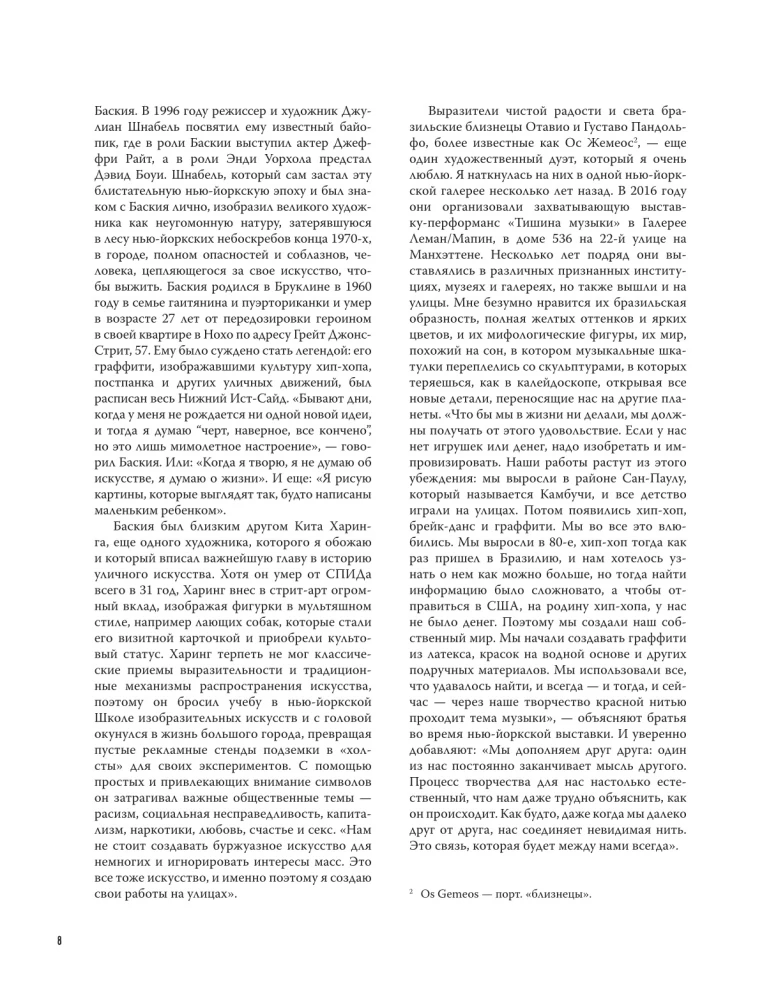 Стрит-арт: от Бэнкси до Вилса