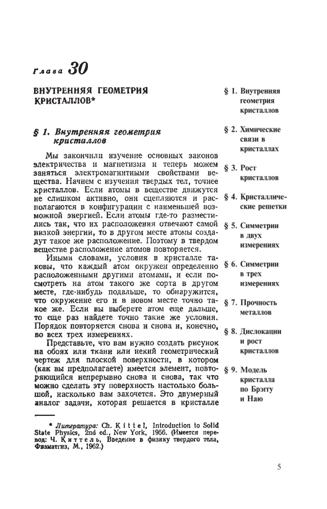 Фейнмановские лекции по физике