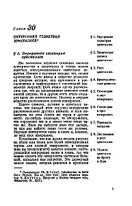 Фейнмановские лекции по физике