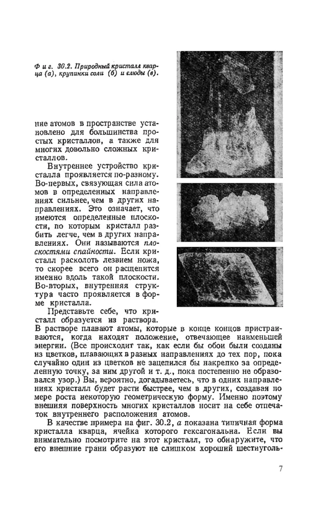 Feynman's Lectures on Physics