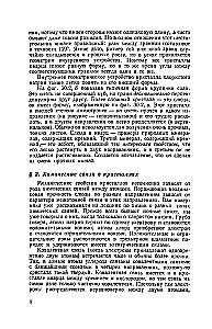 Фейнмановские лекции по физике