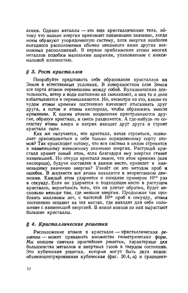 Фейнмановские лекции по физике