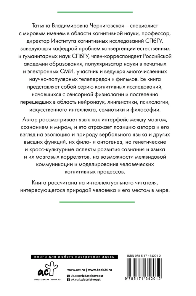 Mąstymas, kalba ir sąmonė. Šreodingerio katės šypsena