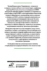 Mąstymas, kalba ir sąmonė. Šreodingerio katės šypsena