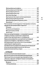 Mąstymas, kalba ir sąmonė. Šreodingerio katės šypsena