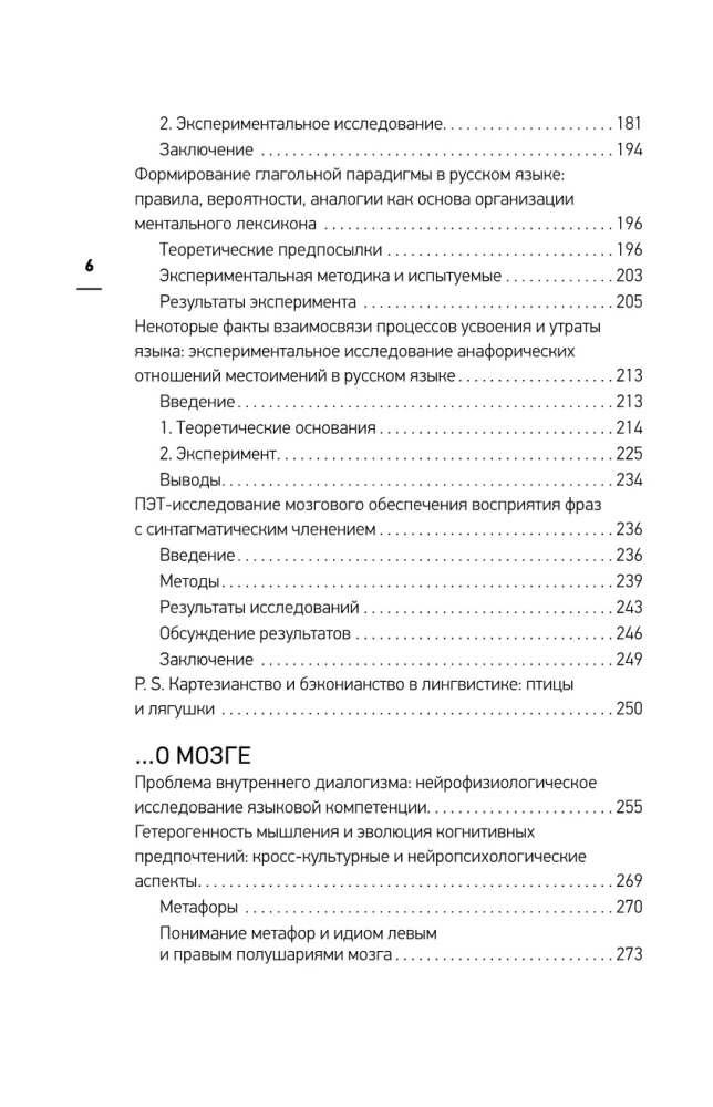 Mąstymas, kalba ir sąmonė. Šreodingerio katės šypsena