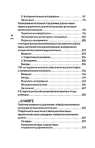 Mąstymas, kalba ir sąmonė. Šreodingerio katės šypsena