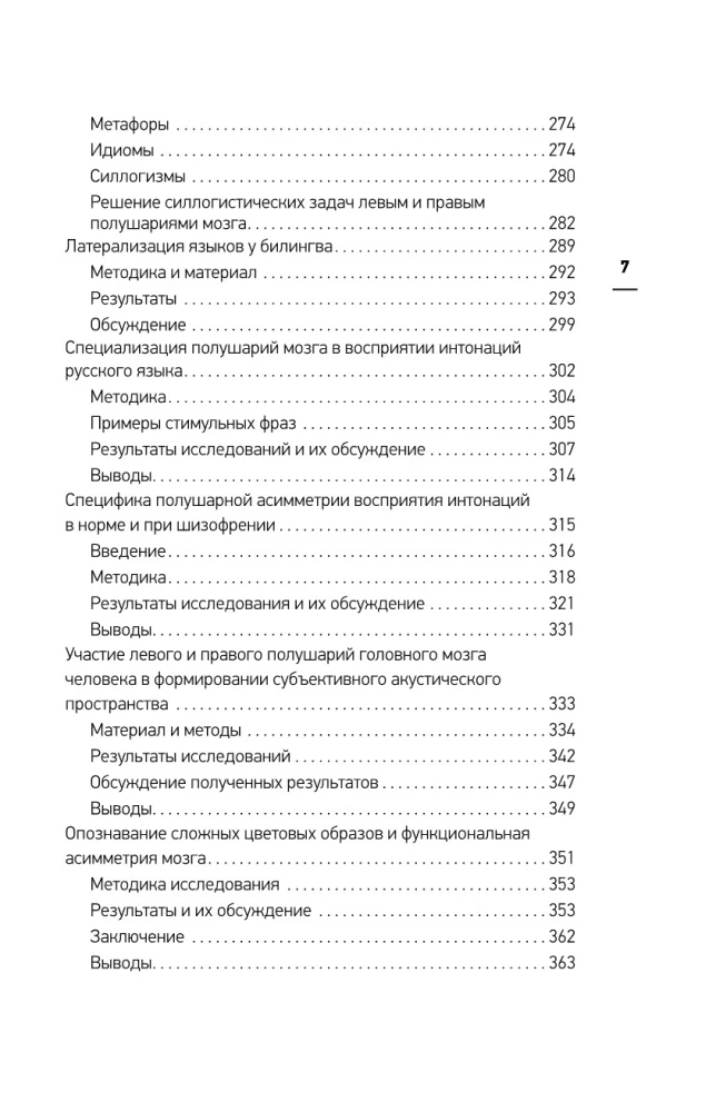 Mąstymas, kalba ir sąmonė. Šreodingerio katės šypsena