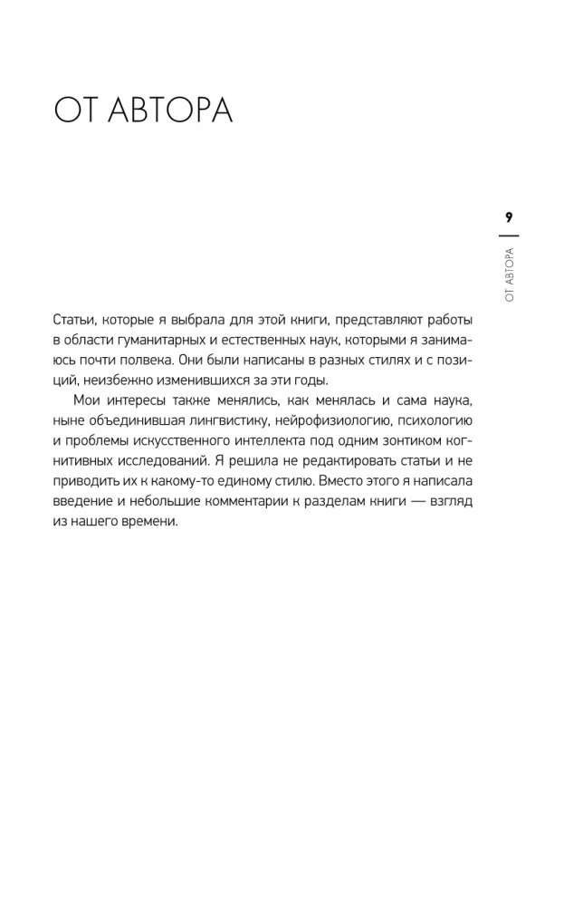 Mąstymas, kalba ir sąmonė. Šreodingerio katės šypsena
