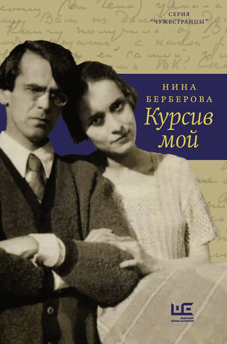 Mano kursyvas