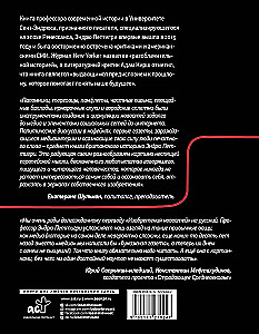 The Invention of News. How the World Learned About Itself