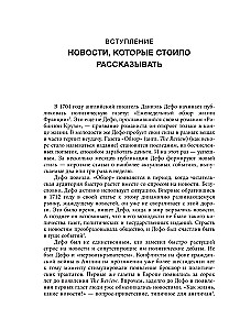 The Invention of News. How the World Learned About Itself