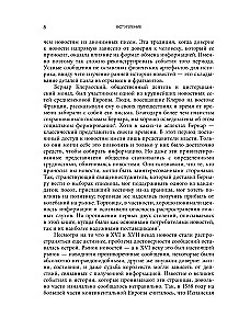 The Invention of News. How the World Learned About Itself