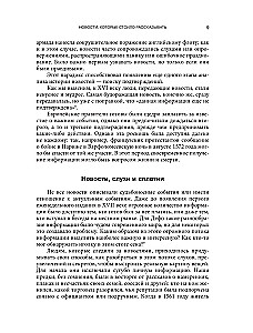 The Invention of News. How the World Learned About Itself