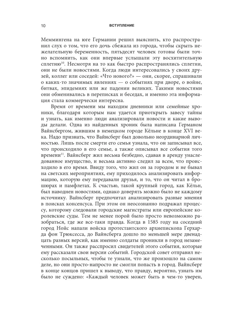 The Invention of News. How the World Learned About Itself