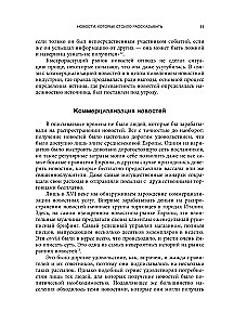 The Invention of News. How the World Learned About Itself