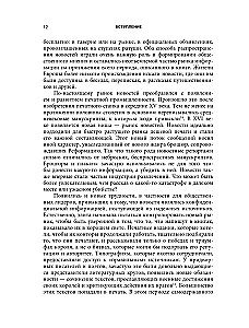 The Invention of News. How the World Learned About Itself