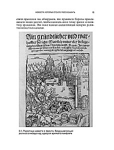 The Invention of News. How the World Learned About Itself