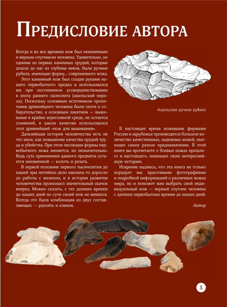 Peiliukai. Geriausias iliustruotas gid