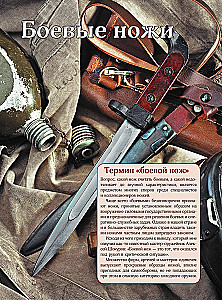 Peiliukai. Geriausias iliustruotas gid