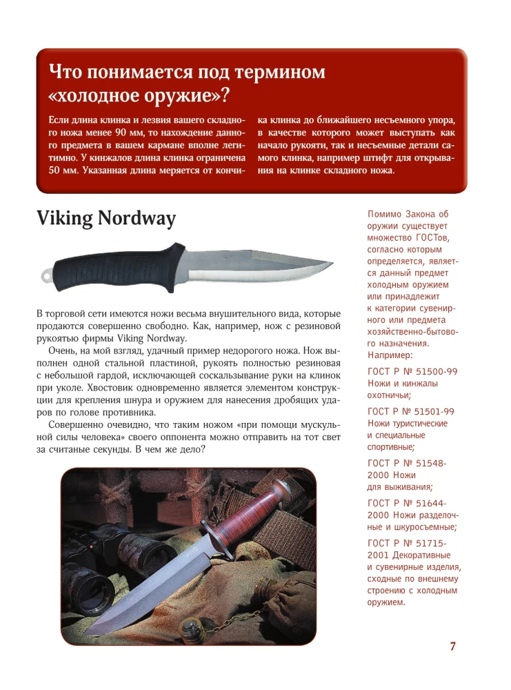 Peiliukai. Geriausias iliustruotas gid