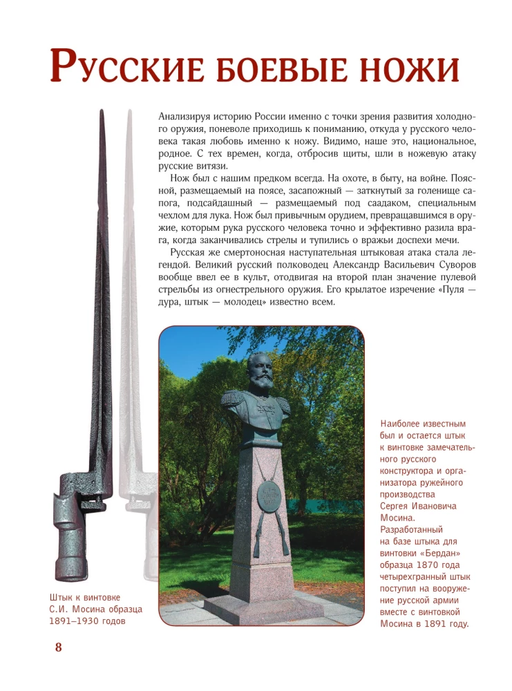 Peiliukai. Geriausias iliustruotas gid