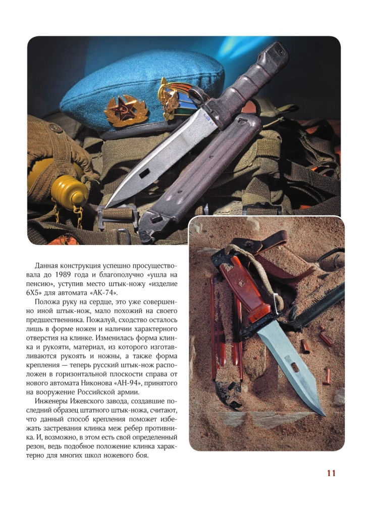 Peiliukai. Geriausias iliustruotas gid