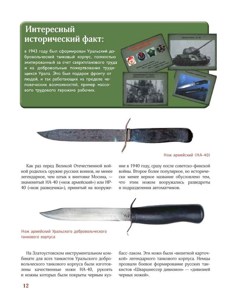 Peiliukai. Geriausias iliustruotas gid