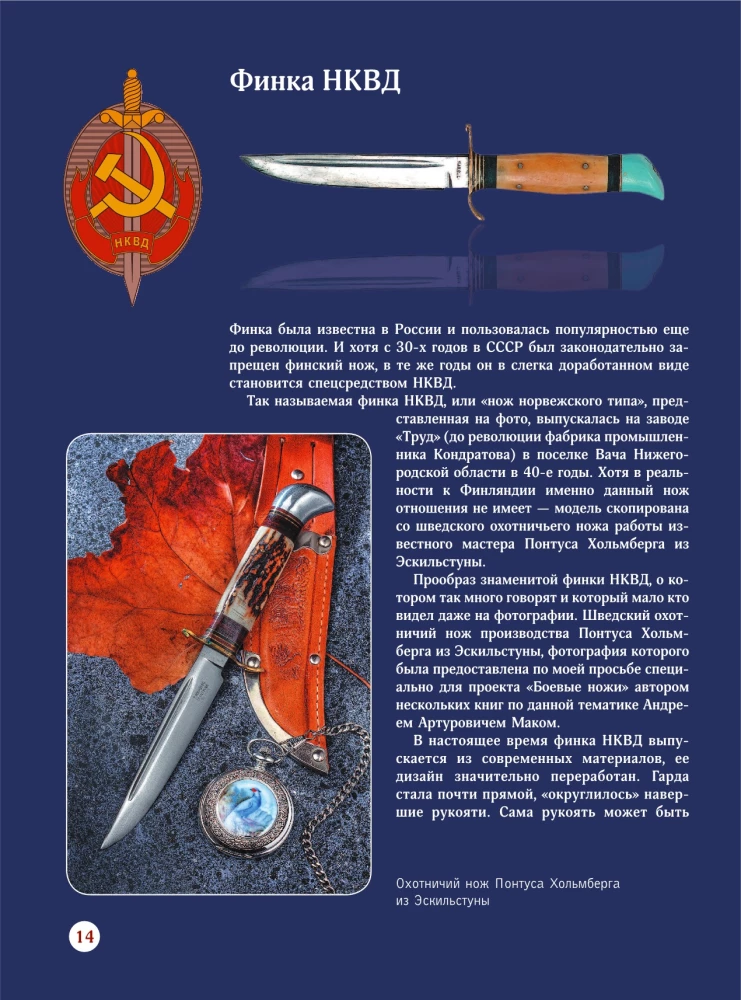 Peiliukai. Geriausias iliustruotas gid