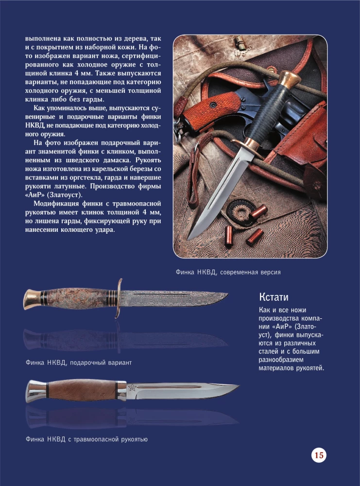 Peiliukai. Geriausias iliustruotas gid