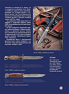 Peiliukai. Geriausias iliustruotas gid