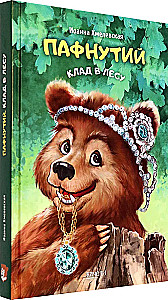 Pafnuti. Skarb w lesie