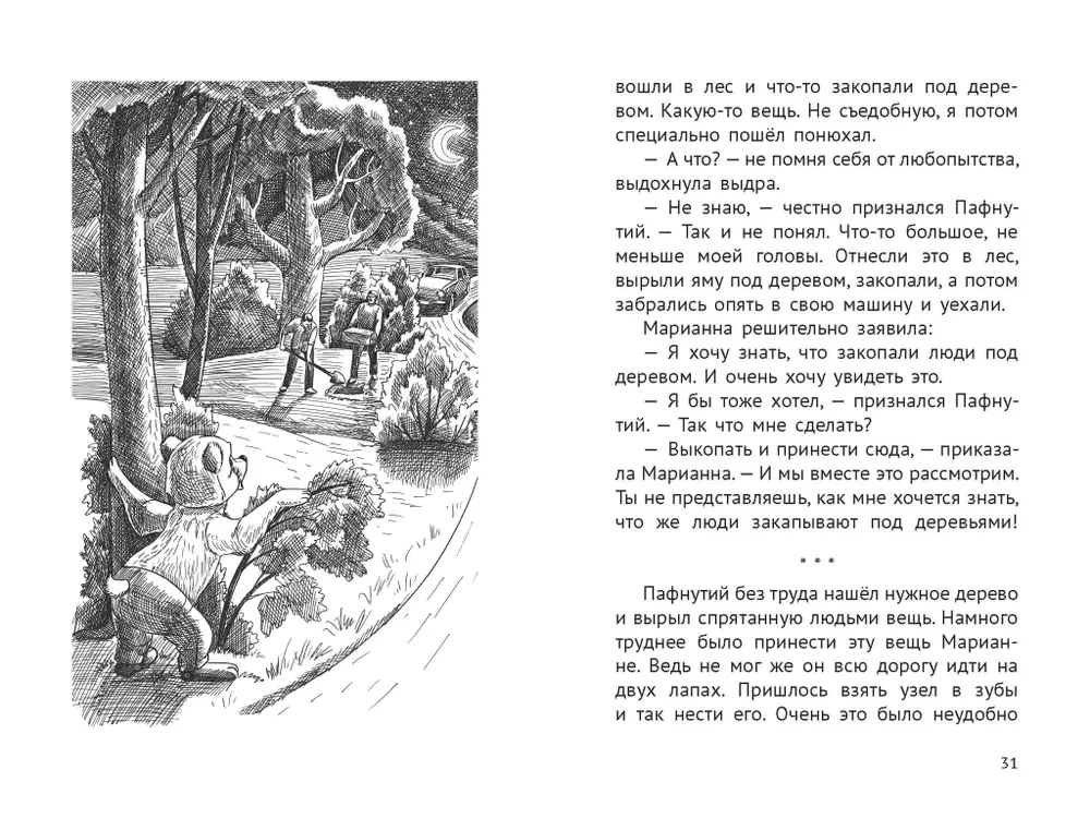 Pafnuti. Skarb w lesie