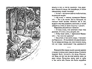 Pafnuti. Skarb w lesie