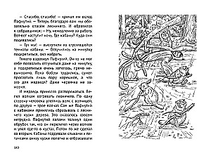 Pafnuti. Skarb w lesie