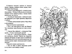 Pafnuti. Skarb w lesie