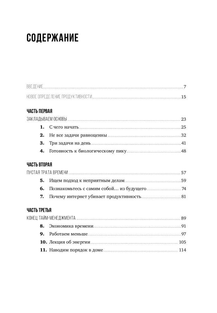 Mój produktywny rok: Jak przetestowałem najznakomitsze metody efektywności osobistej na sobie
