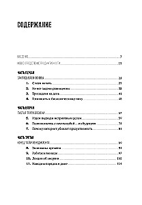 Mój produktywny rok: Jak przetestowałem najznakomitsze metody efektywności osobistej na sobie