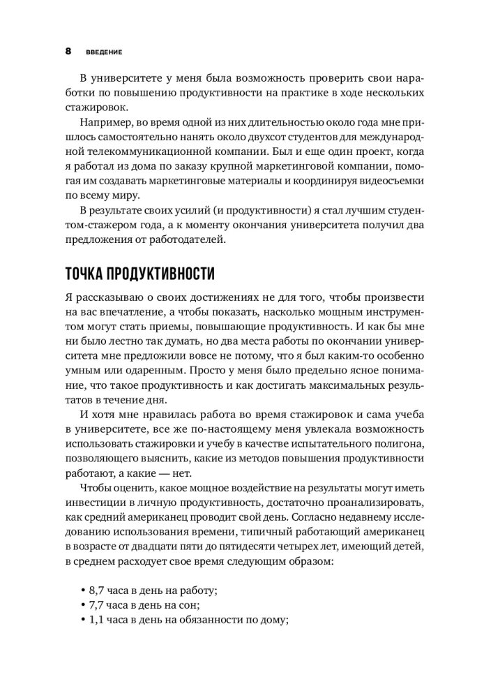 Mój produktywny rok: Jak przetestowałem najznakomitsze metody efektywności osobistej na sobie