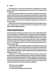 Mój produktywny rok: Jak przetestowałem najznakomitsze metody efektywności osobistej na sobie