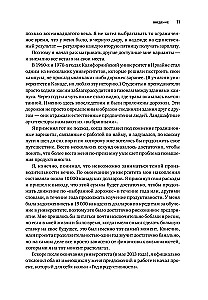 Mój produktywny rok: Jak przetestowałem najznakomitsze metody efektywności osobistej na sobie