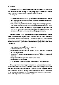 Mój produktywny rok: Jak przetestowałem najznakomitsze metody efektywności osobistej na sobie