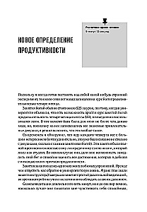 Mój produktywny rok: Jak przetestowałem najznakomitsze metody efektywności osobistej na sobie