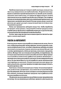 Mój produktywny rok: Jak przetestowałem najznakomitsze metody efektywności osobistej na sobie