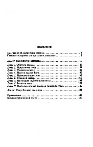 Islami ajalugu ristisõdadest. Ususõjad keskaja moslemite arusaamas