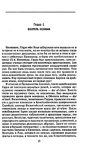 Islami ajalugu ristisõdadest. Ususõjad keskaja moslemite arusaamas