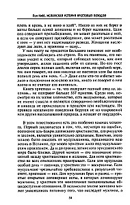 Islami ajalugu ristisõdadest. Ususõjad keskaja moslemite arusaamas