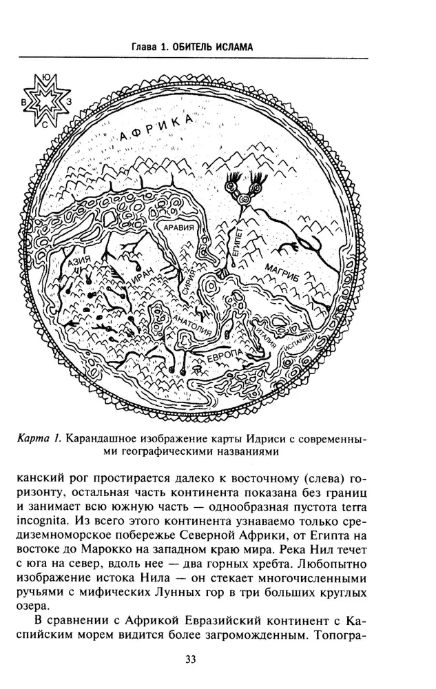 Islami ajalugu ristisõdadest. Ususõjad keskaja moslemite arusaamas