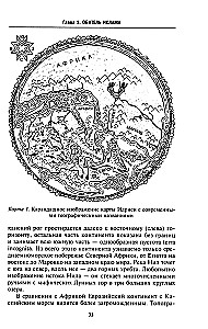 Islami ajalugu ristisõdadest. Ususõjad keskaja moslemite arusaamas