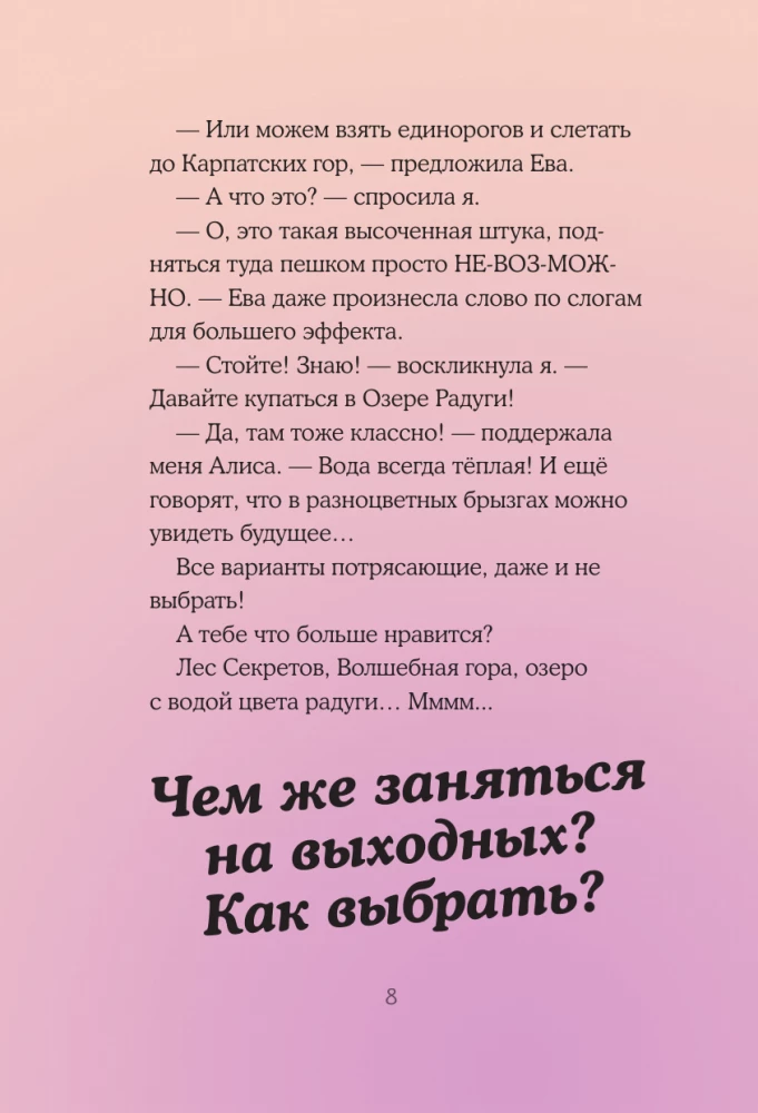 UniCornia. Opiekunowie jednorożców. Przygoda w Krainie wróżek